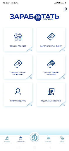 Android application ВК Динамо screenshort