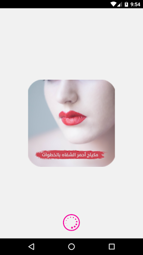 تعليم مكياج الشفاه  بدون نت