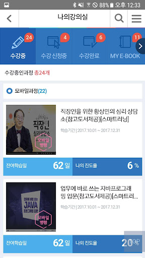 K-SPACE 스마트러닝 Screen 3