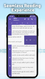 Hindi Bible : Free Offline Bible (KJV)(圖3)-速報App