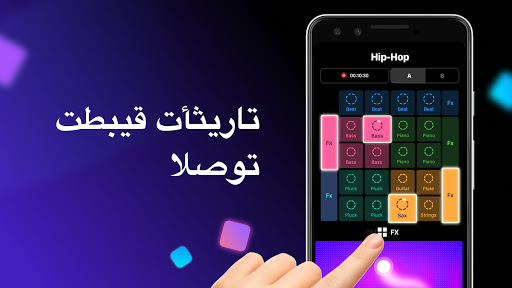 تطبيق Groovy Loops —  صانع الإيقاعات برو3