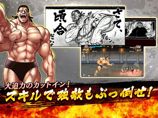 ケンガン ULTIMATE BATTLE