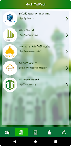 MuslimThai Screen 3