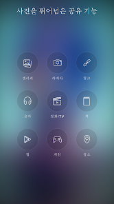 스크린샷 이미지