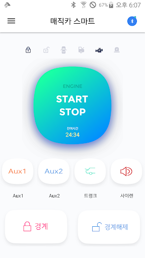 매직카 스마트 Screen 2