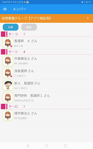 ツナガール Screen 2
