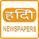 All Hindi News Hindi Newspaper, India icon