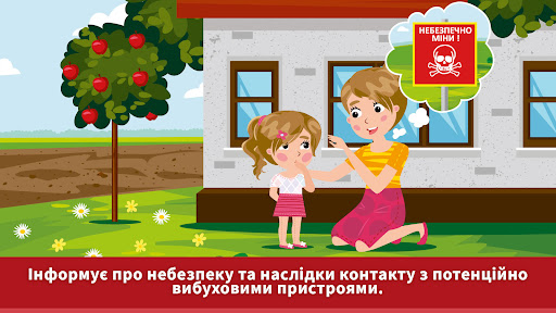 Небезпечний квест Screen 2