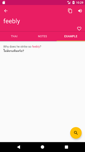Thai English Dictionary Screen 3