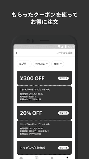 ちょいおでん Screen 3