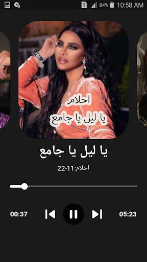 احلام اجمل الاغاني دون نت screenshot 7