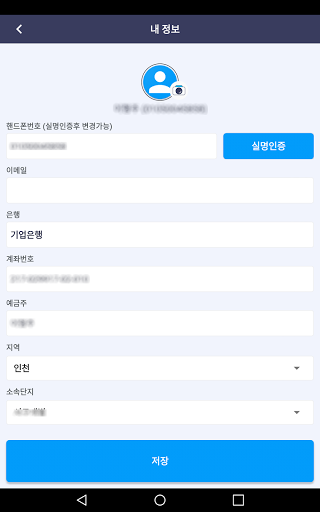 카뷰 딜러 (CARVIEW Dealer) Screen 2