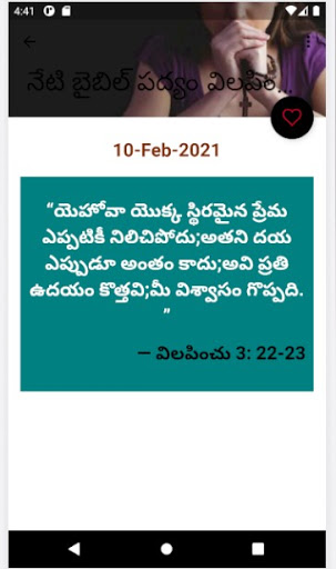 మంచి బైబిల్ శ్లోకాలు-రోజువారీ Screen 2
