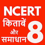 Cover Image of Télécharger Class 8 ncert solutions hindi  APK