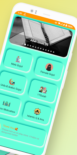 Gojol App গজল অ্যাপ