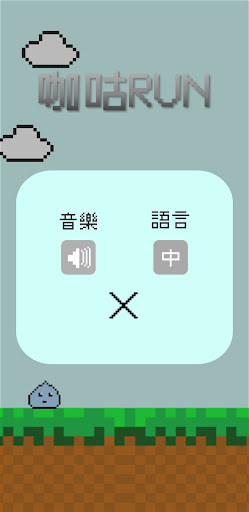 KaGu Run Screen 3