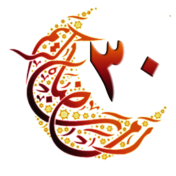 Icon image Kuran-ı Kerim 30.Cüz