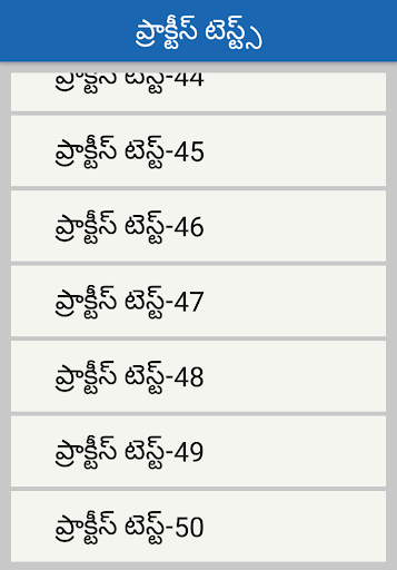 Physics online exam telugu Screen 2