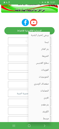 انباف تبسة Screen 2