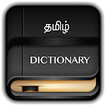 Cover Image of Tải xuống Tamil Dictionary Offline  APK