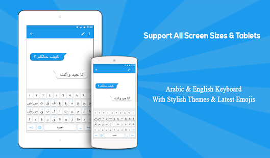 Arabic Keyboard Screenshot