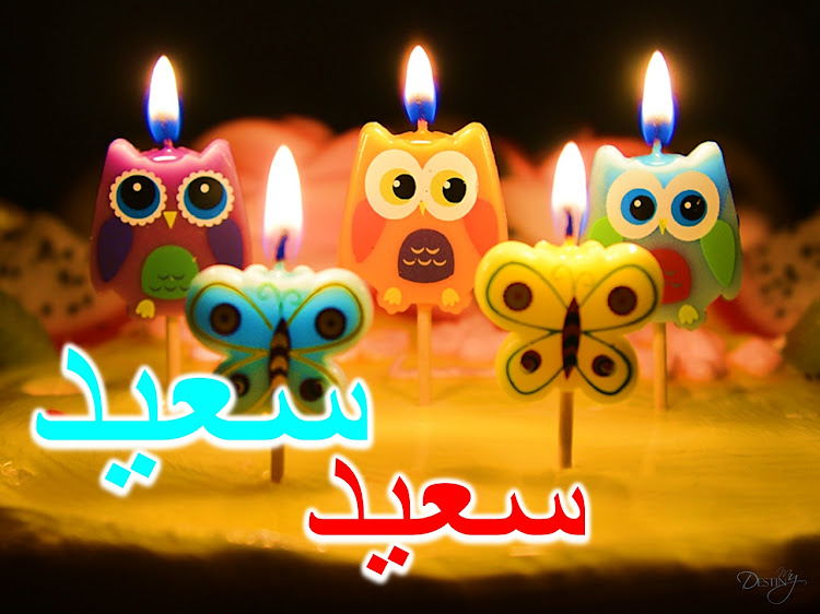 Arabic Birthday Wishes SMS - 4.22.04.0 - (Android)