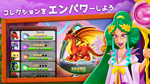 ドラゴンシティ (Dragon City) screenshot 4
