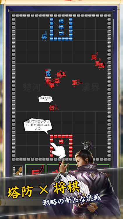 将棋攻防戦 - 1.0.2 - (Android)