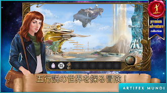 Game screenshot ミシック・ワンダーズ：賢者の 石 hack