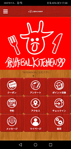 Android application KITCHEN　99　公式アプリ screenshort