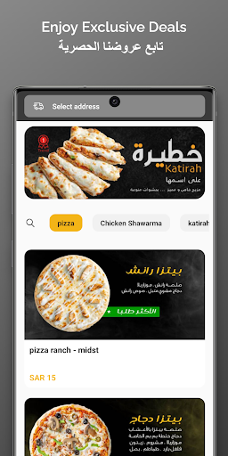 Android application Yum Yum Pizza screenshort
