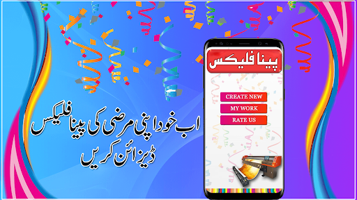 PanaFlex Maker In Urdu - Posters Maker