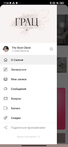 Студия ГРАЦ Screen 2