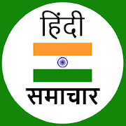 Hindi News - All Hindi Newspapers India