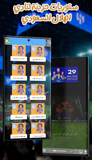 حالات واتس نادي الهلال السعودي Screenshot 2 - AppWisp.com