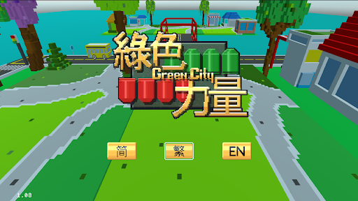 澳門科學館 — 綠色力量