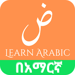 Icon image Learn Arabic in Amharic