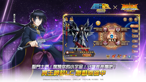 聖鬪士星矢：銀河之魂 screenshot 1