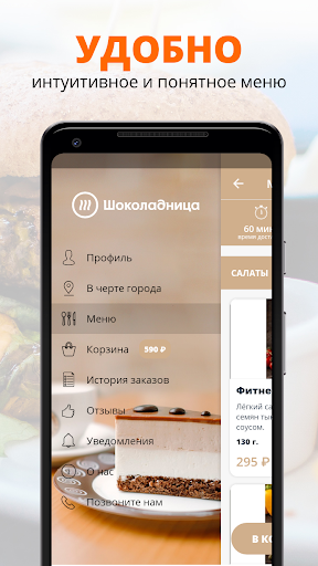 Шоколадница  Киров