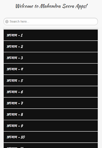Android application राजव्यवस्था सामान्य ज्ञान (Gk) screenshort