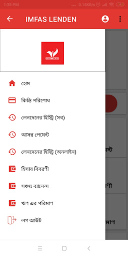 Android application IMFAS Lenden screenshort