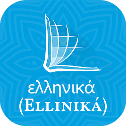 Greek Bible: Download & Review