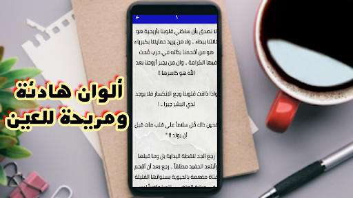 رواية ليلى بنت الحارس