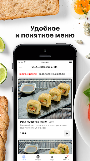 Android application Family Sushi | Архангельск screenshort