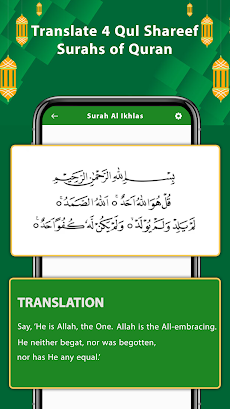 4 Qul Shareef: Quran Surah Qulのおすすめ画像3