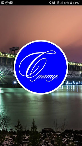 Android application такси Братск Статус screenshort