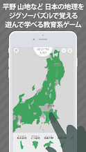 あそんでまなべる 日本の地理 Google Play のアプリ