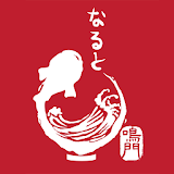 鳴門食の賞 icon