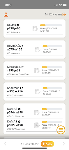 ДорСтрой-36 Контроль+ Screen 2