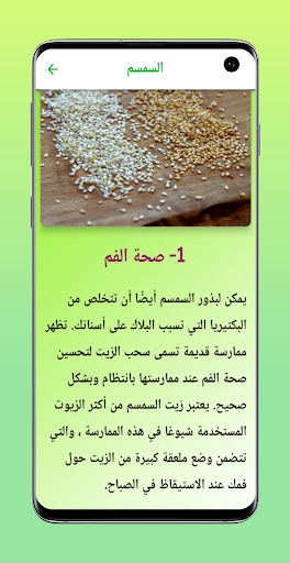 فوائد الاعشاب